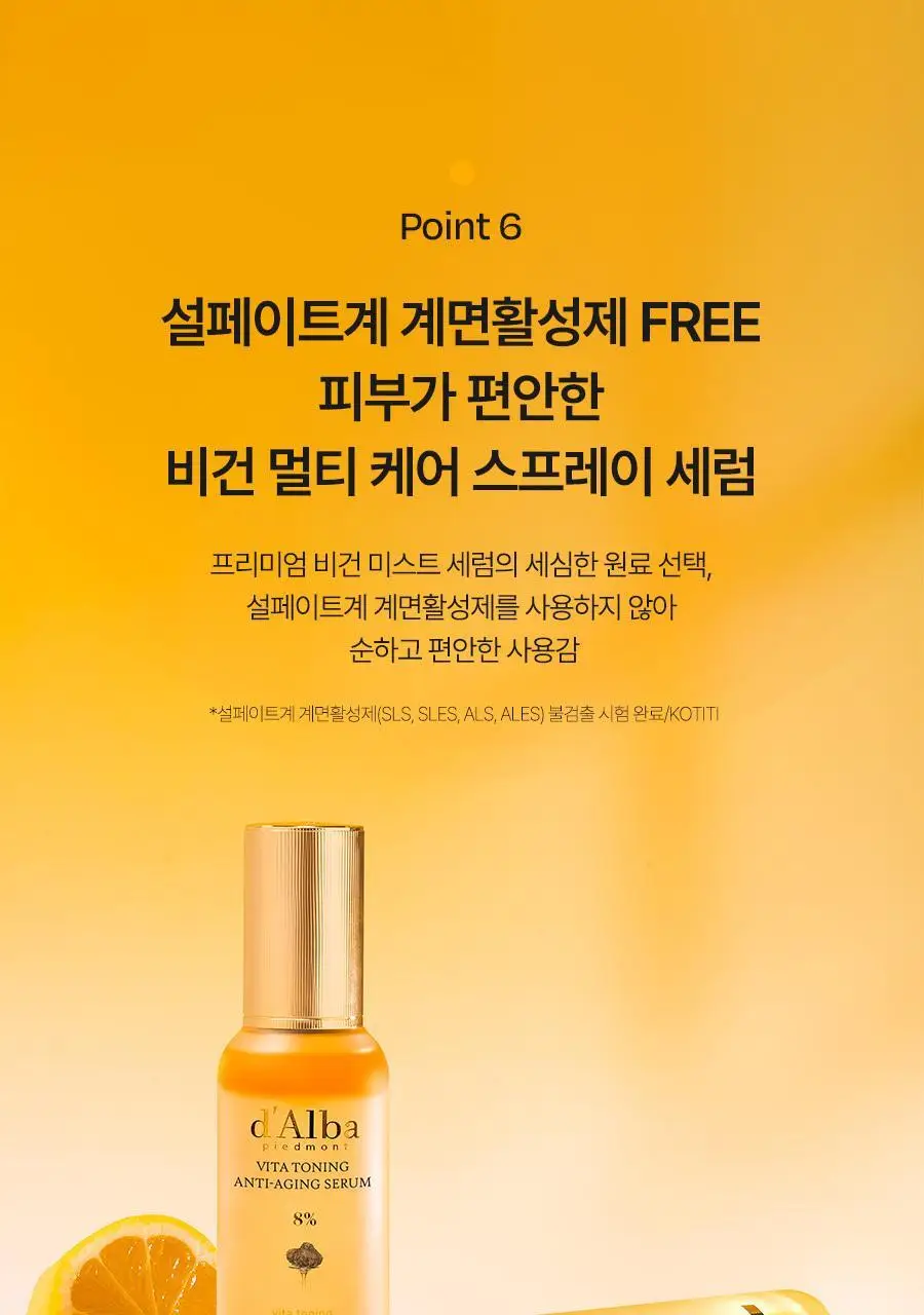 [생기탄력/비타VER] 달바 비타 토닝 안티에이징 스프레이 세럼 8퍼센트 70ml 상세페이지 30